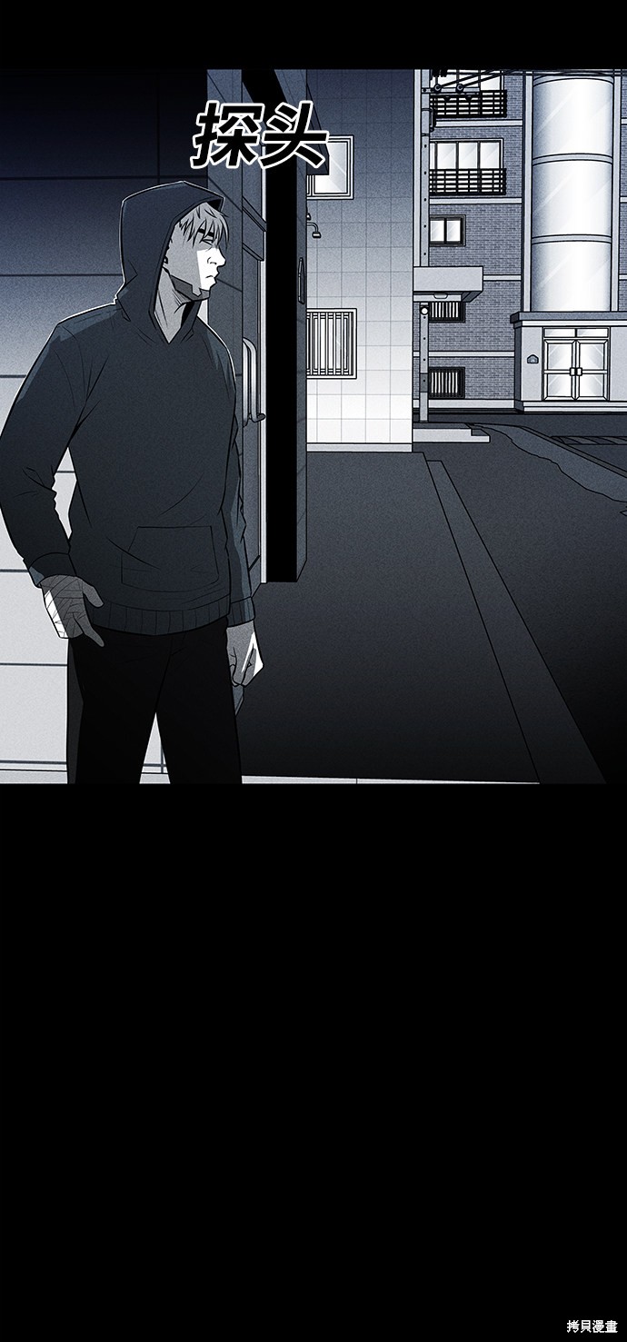 清洁工漫画,第35话5图