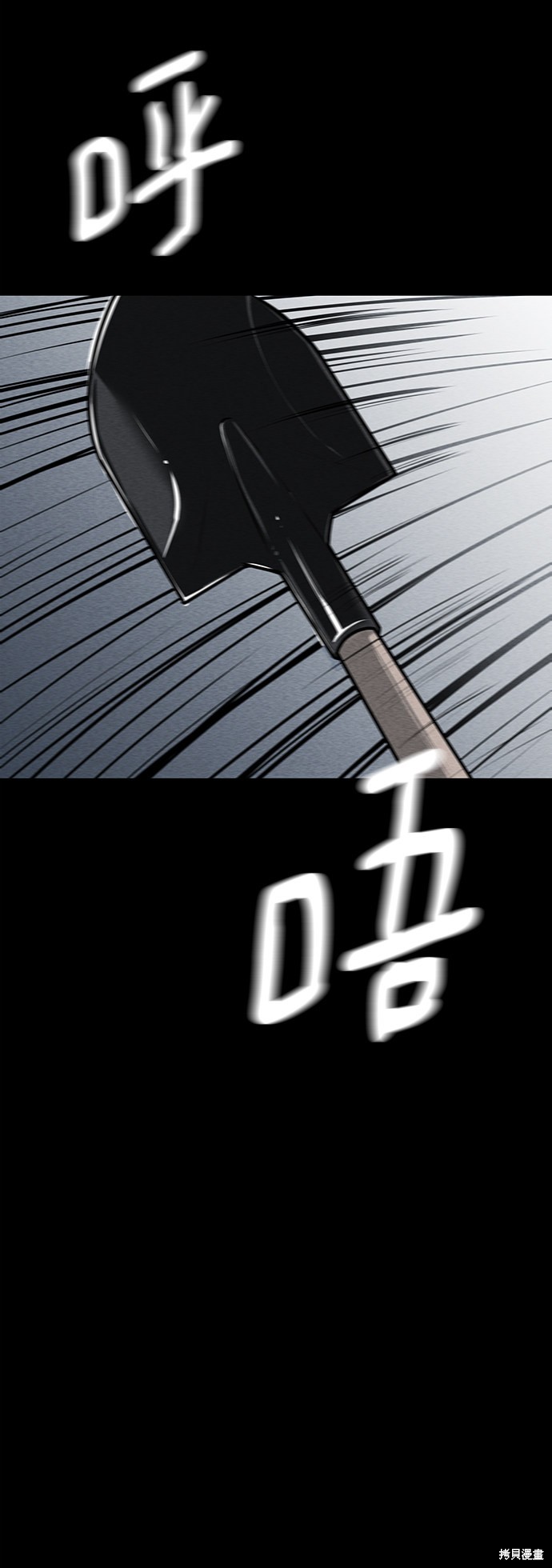 清洁工漫画,第24话4图