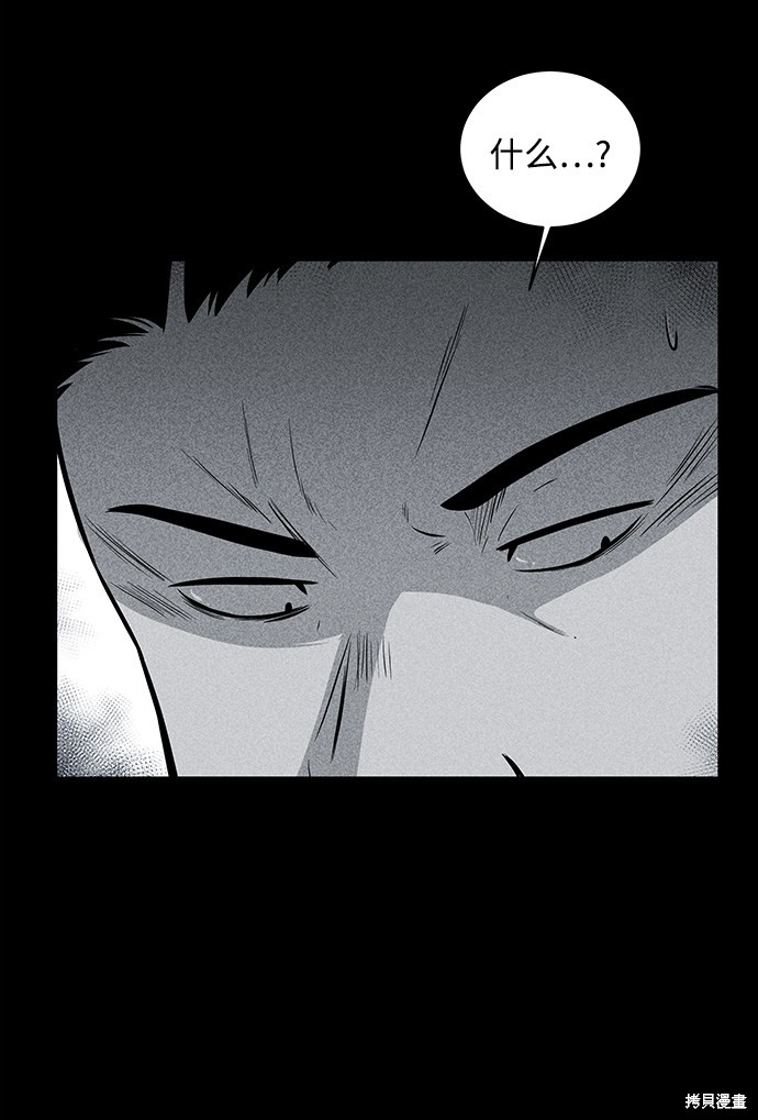 清洁工漫画,第18话5图