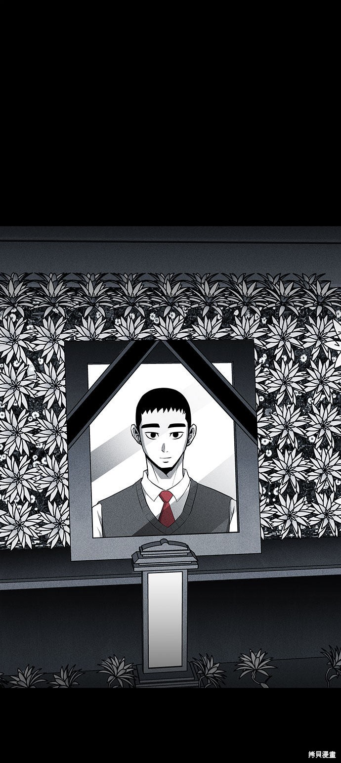 清洁工漫画,第34话2图