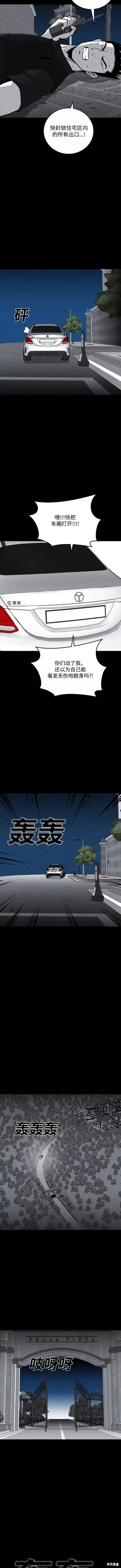 清洁工漫画,第63话2图