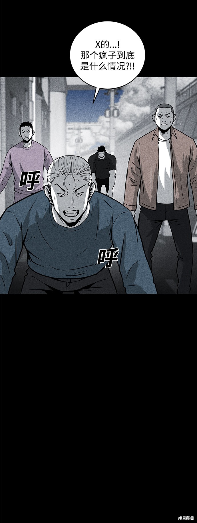 清洁工漫画,第55话2图