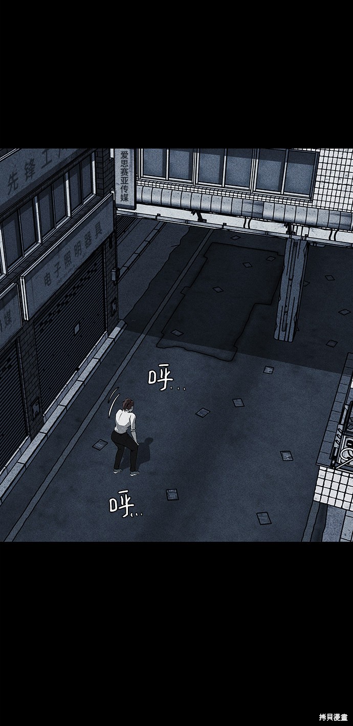 清洁工漫画,第19话5图