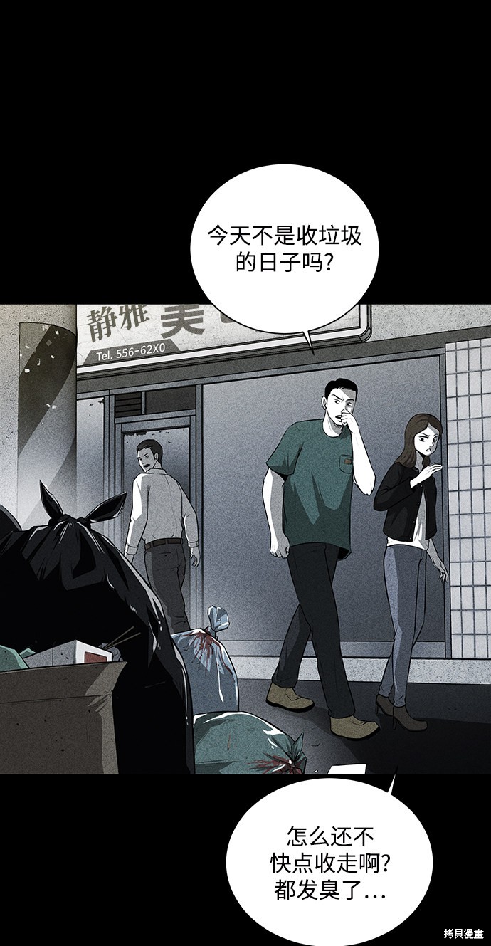 清洁工照片真实图片漫画,第1话3图