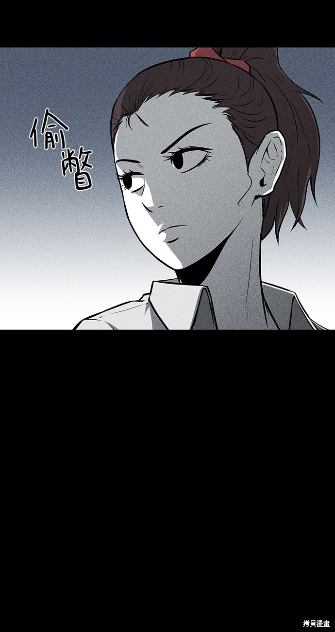 清洁工漫画,第19话5图