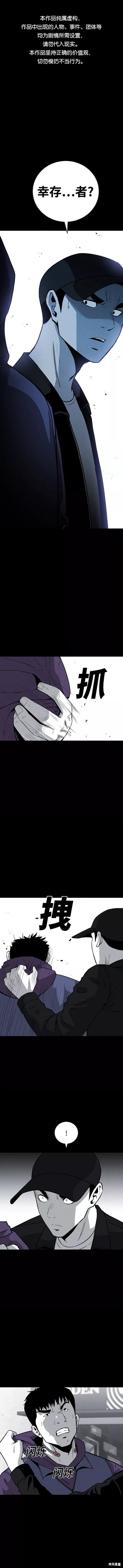 清洁工具大扫除全套漫画,第57话1图