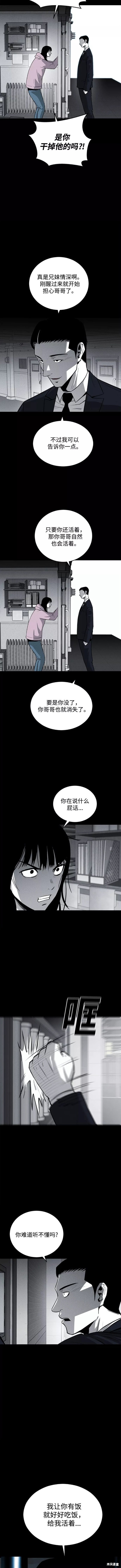第59话3