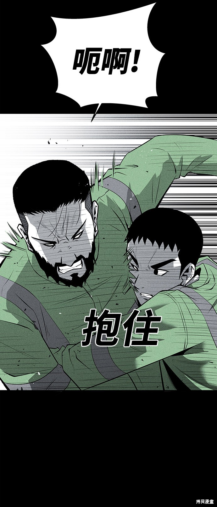 清洁工漫画,第40话5图