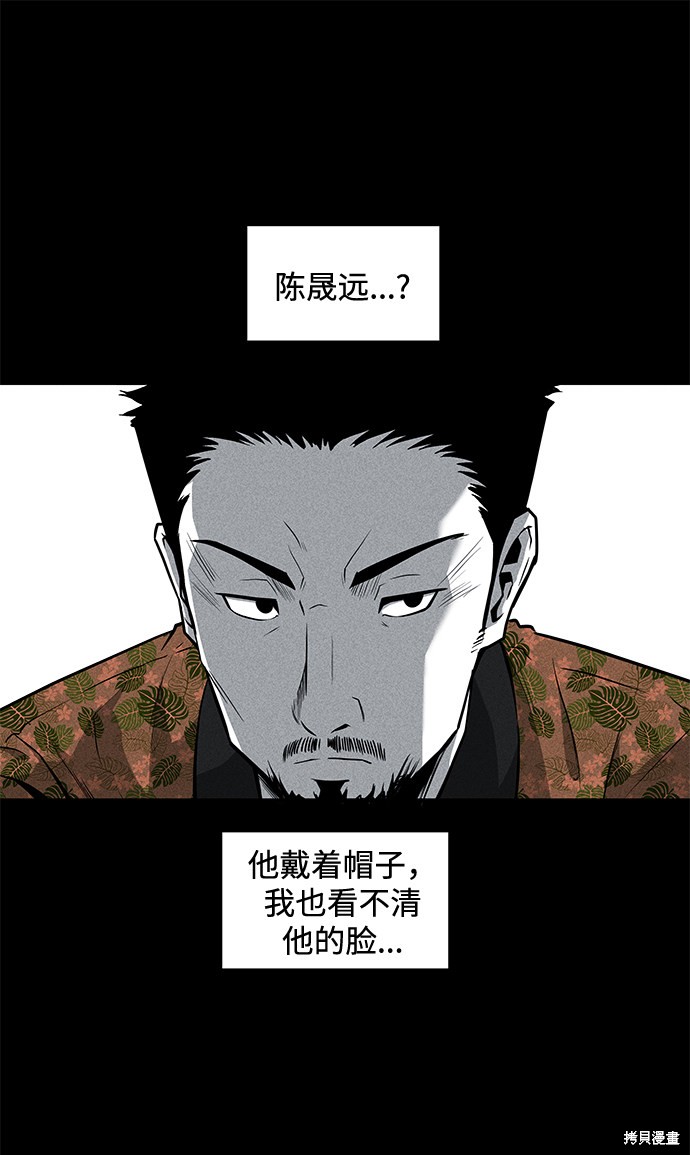 清洁工漫画,第50话2图