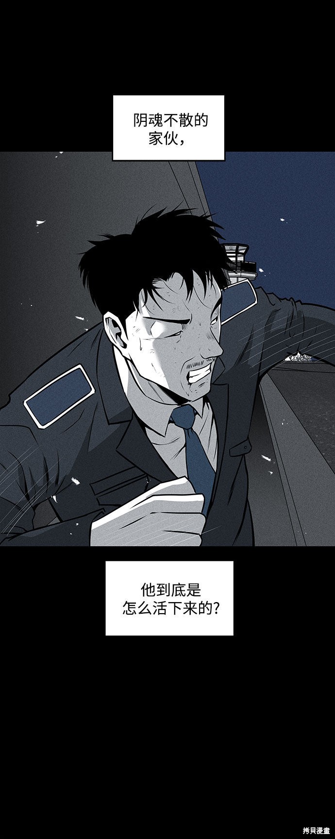 清洁工漫画,第47话2图