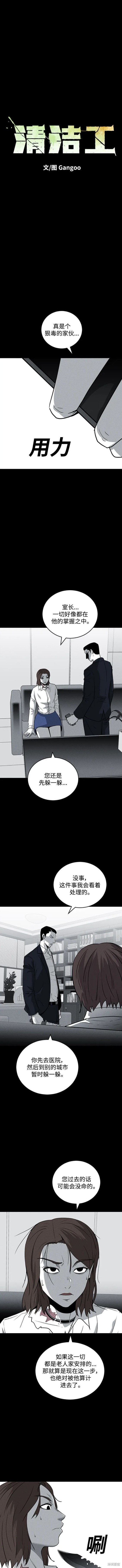 第73话4