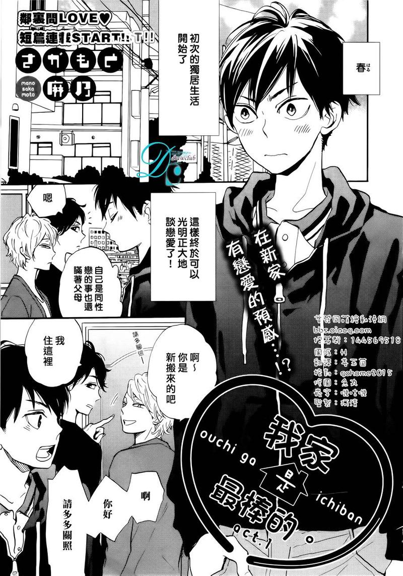 第1话0
