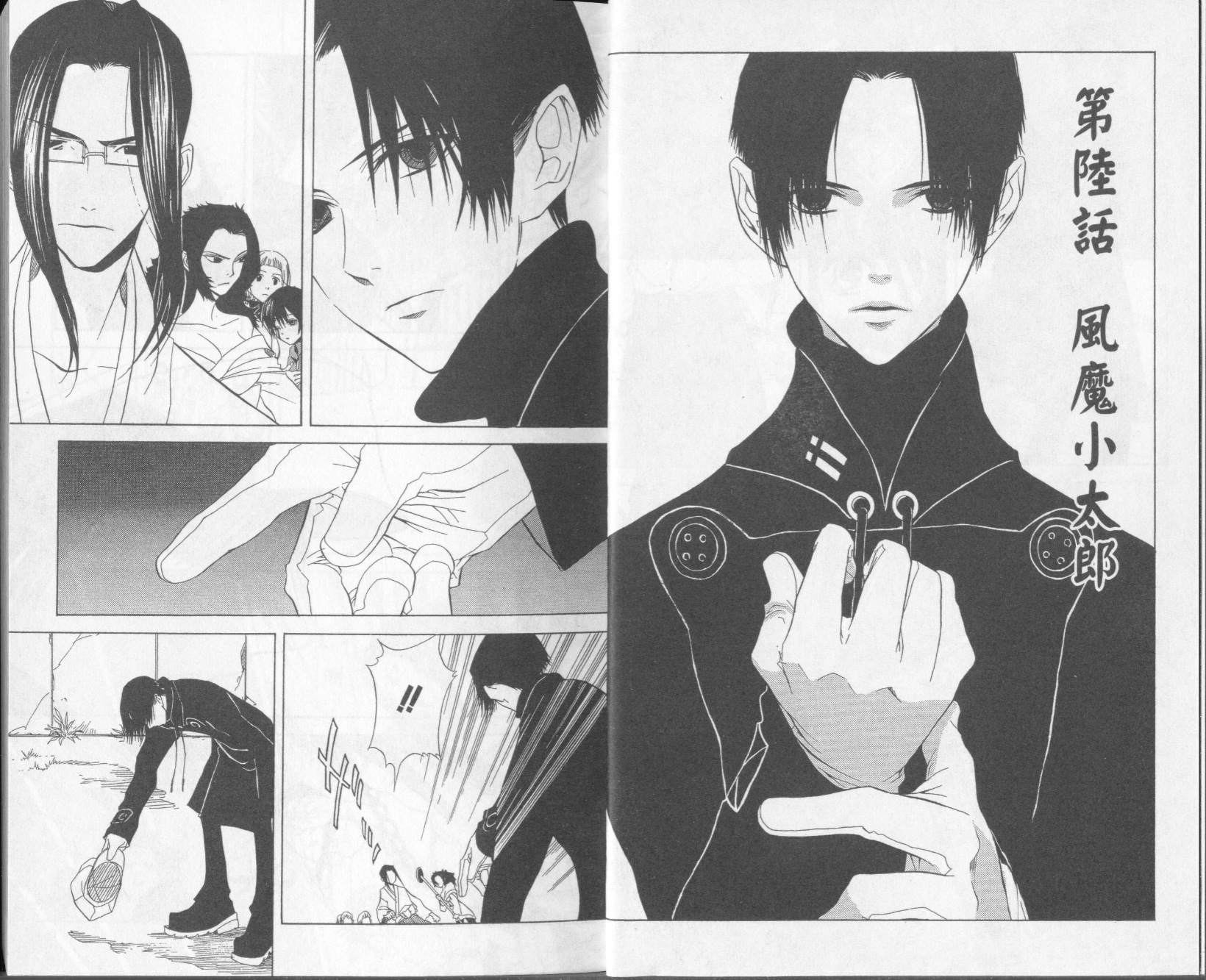 隐之王动漫免费在线观看漫画,第2卷4图
