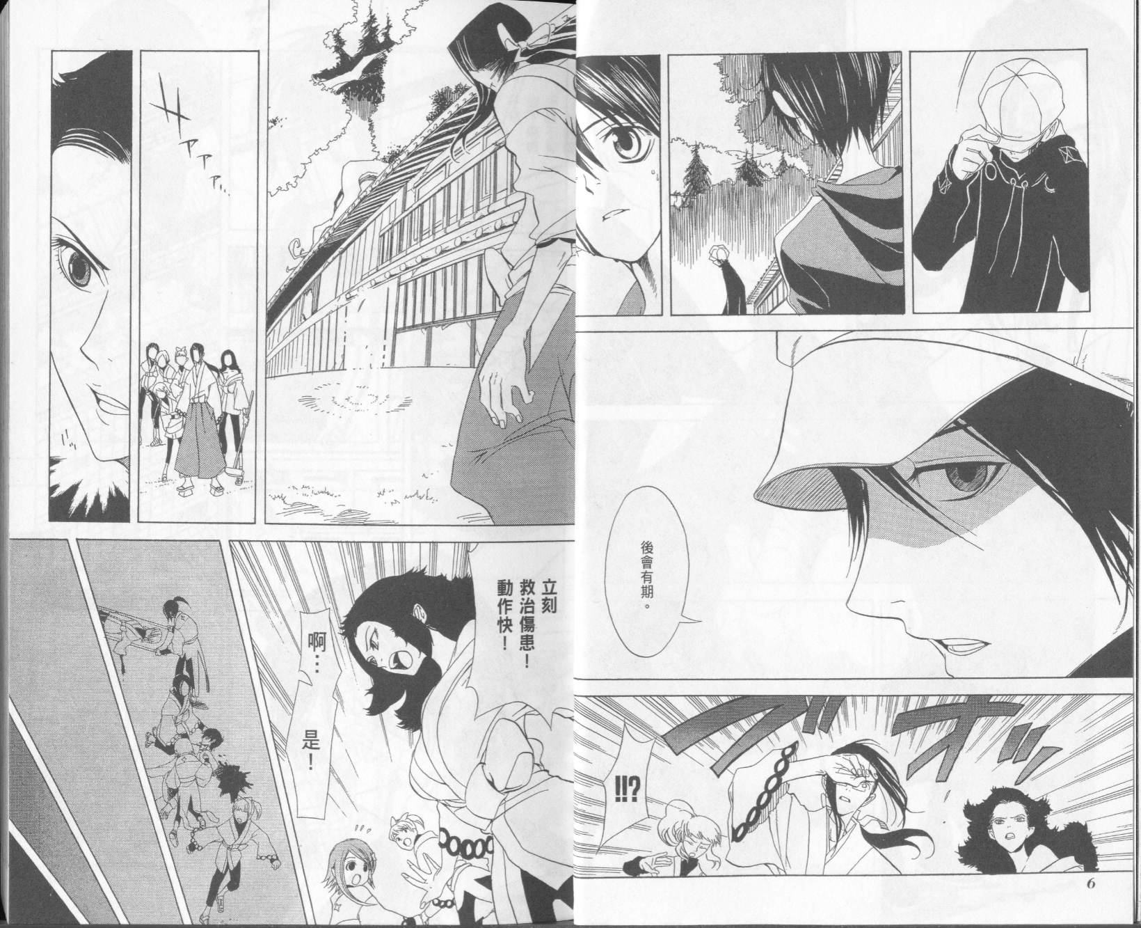 隐之王动漫免费在线观看漫画,第2卷5图