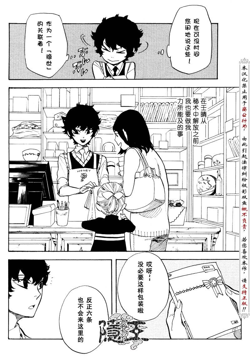 喜剧之王粤语漫画,第58话5图