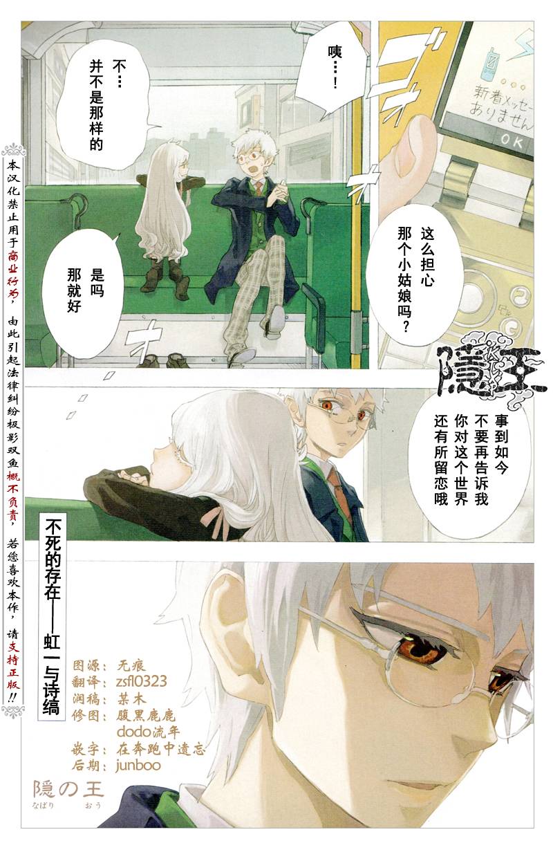 喜剧之王粤语漫画,第58话1图