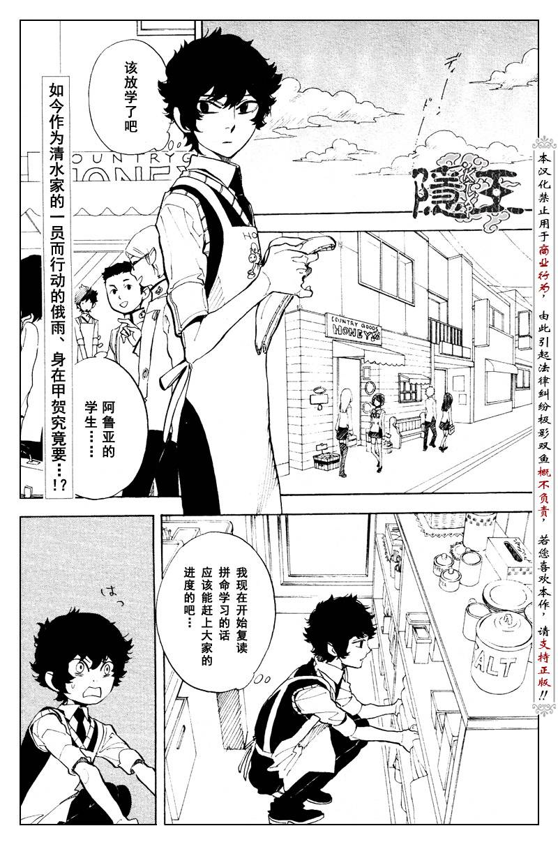 喜剧之王粤语漫画,第58话4图