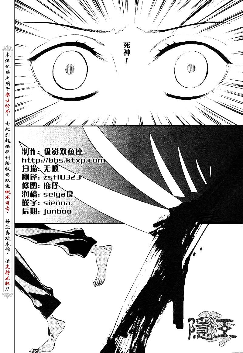 隐之王好看吗漫画,第47话4图