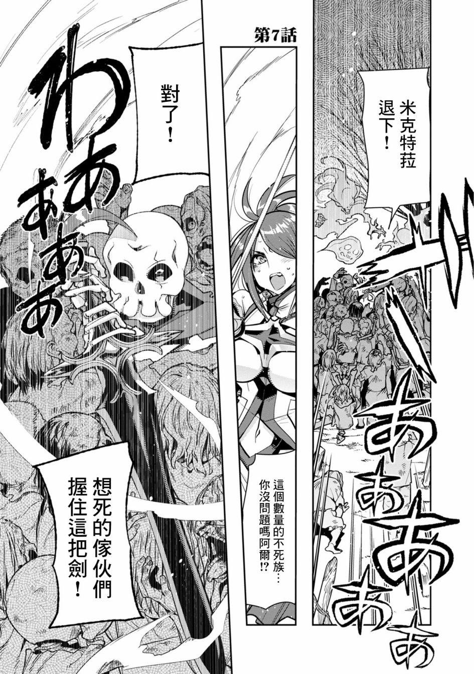 昨日今日明日歌古诗原文漫画,第7话 原勇者、养育孩子（2）1图