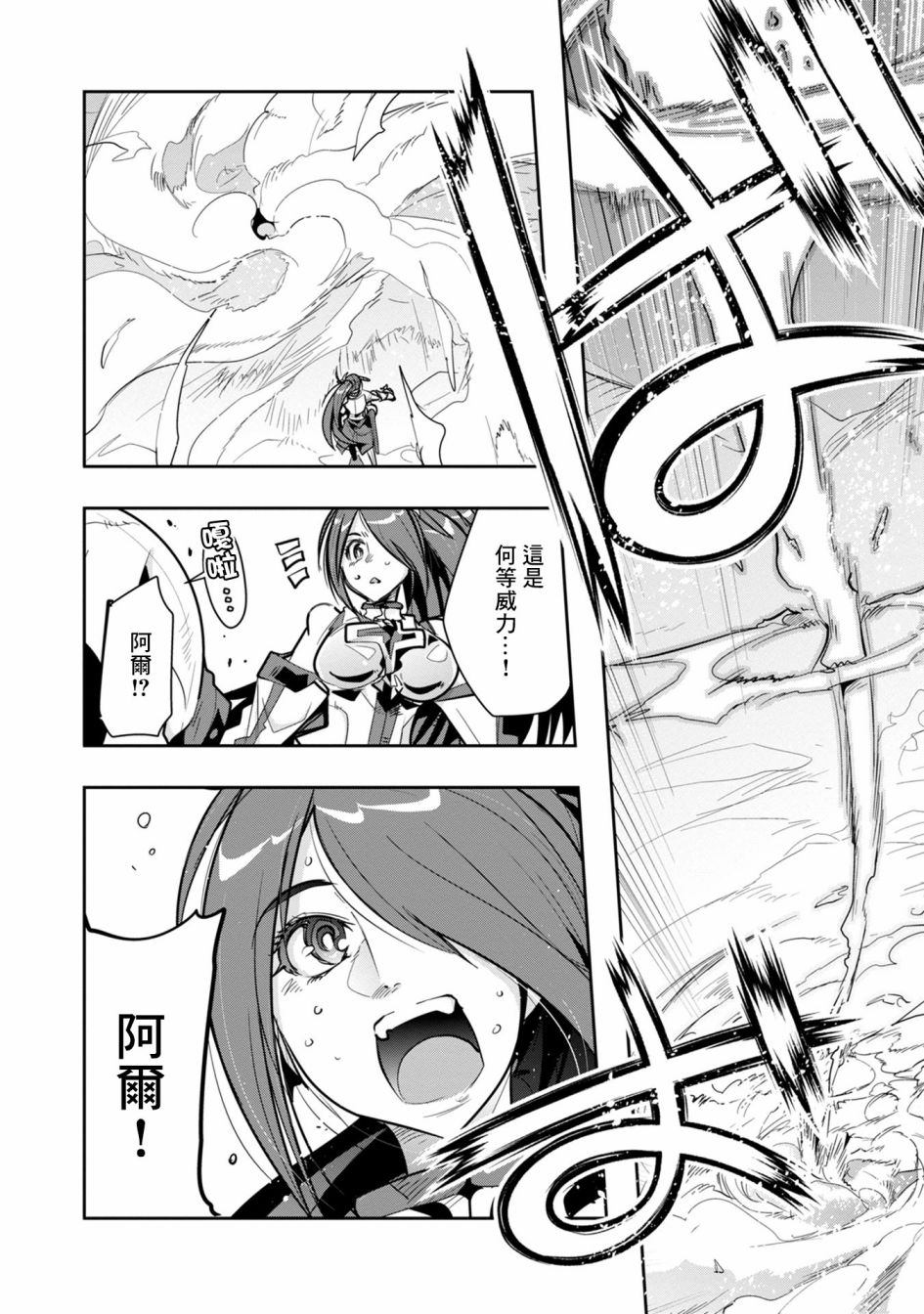 昨日今日明日歌古诗原文漫画,第7话 原勇者、养育孩子（2）4图