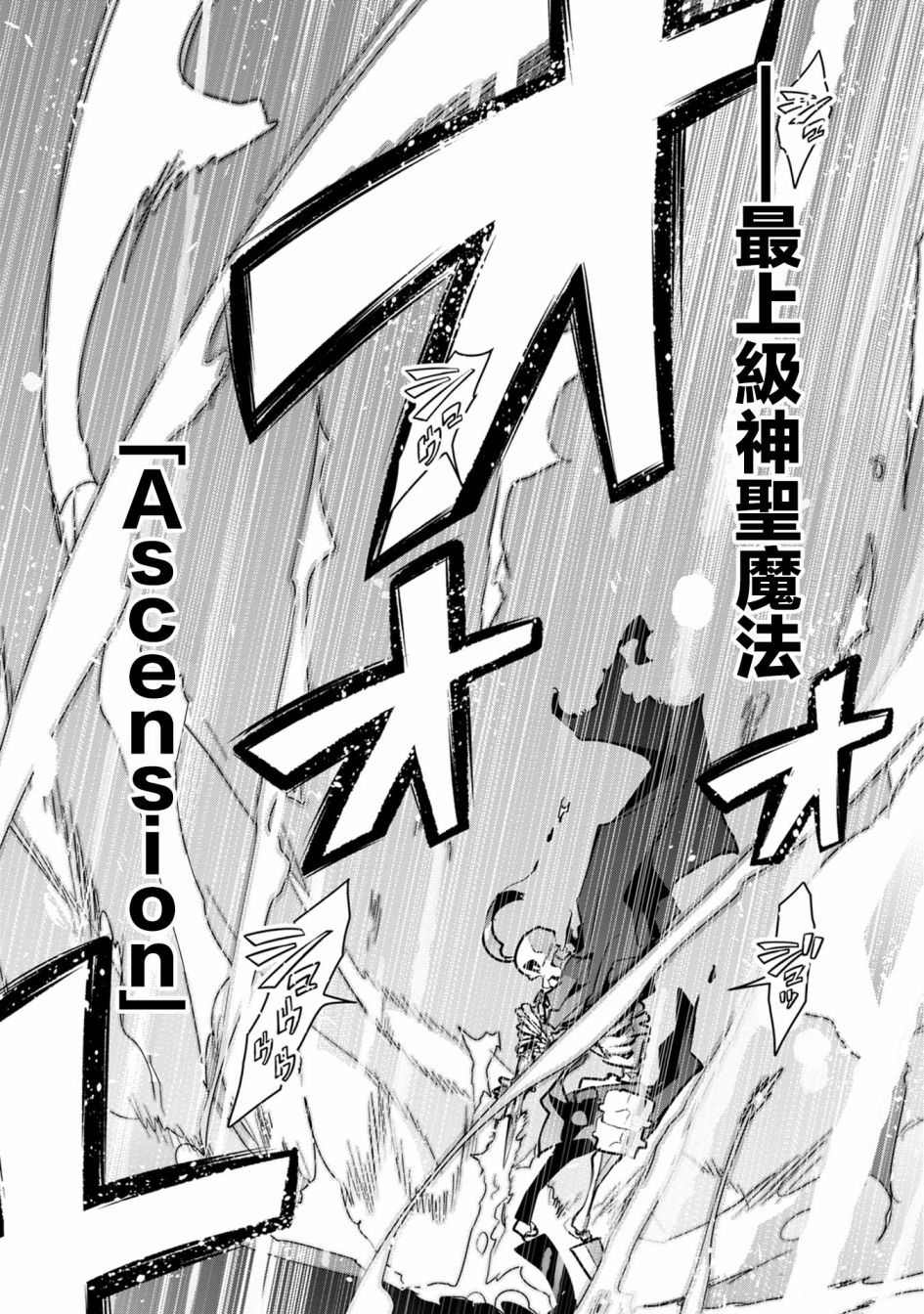 昨日今日明日歌古诗原文漫画,第7话 原勇者、养育孩子（2）3图
