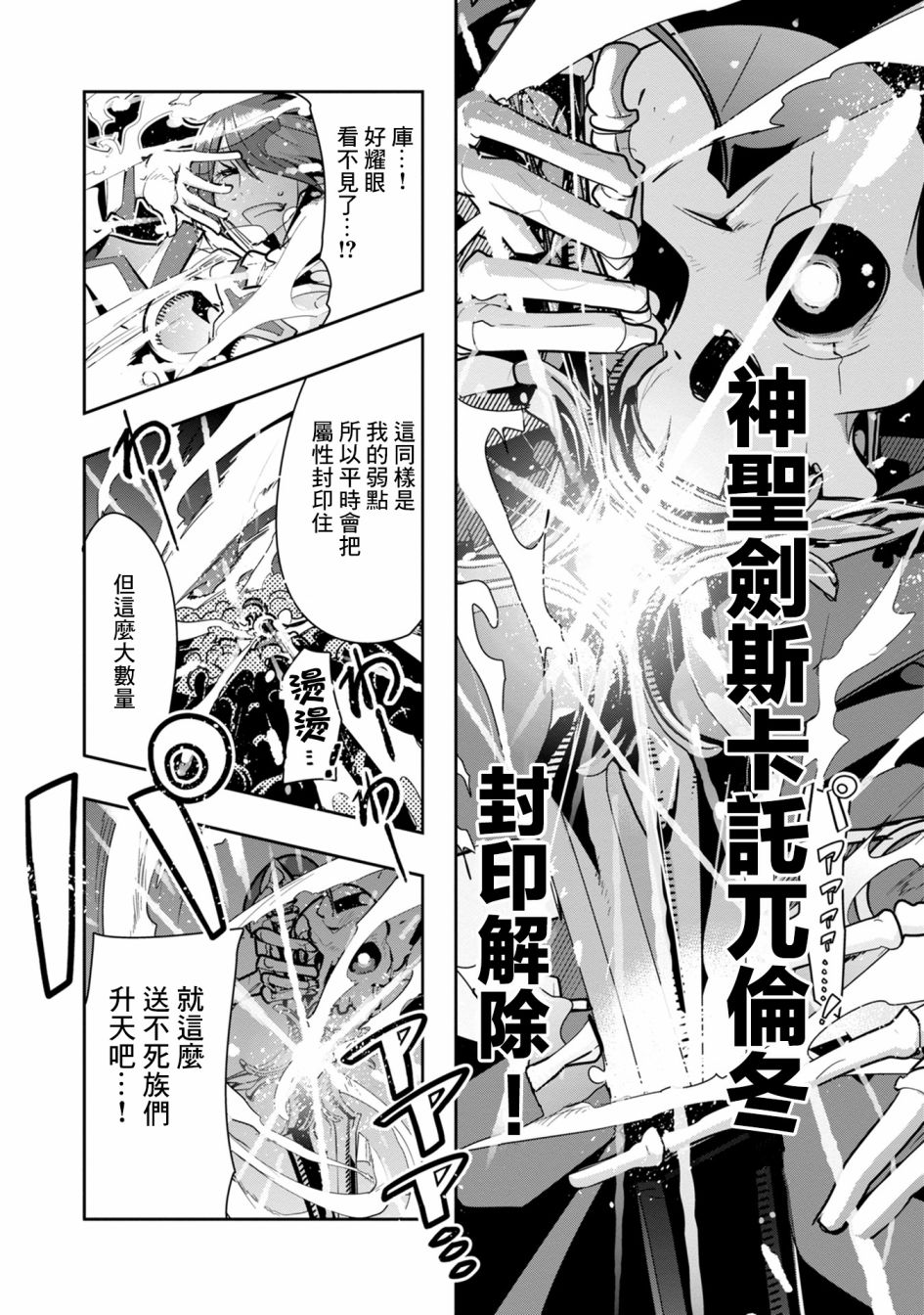 昨日今日明日歌古诗原文漫画,第7话 原勇者、养育孩子（2）2图