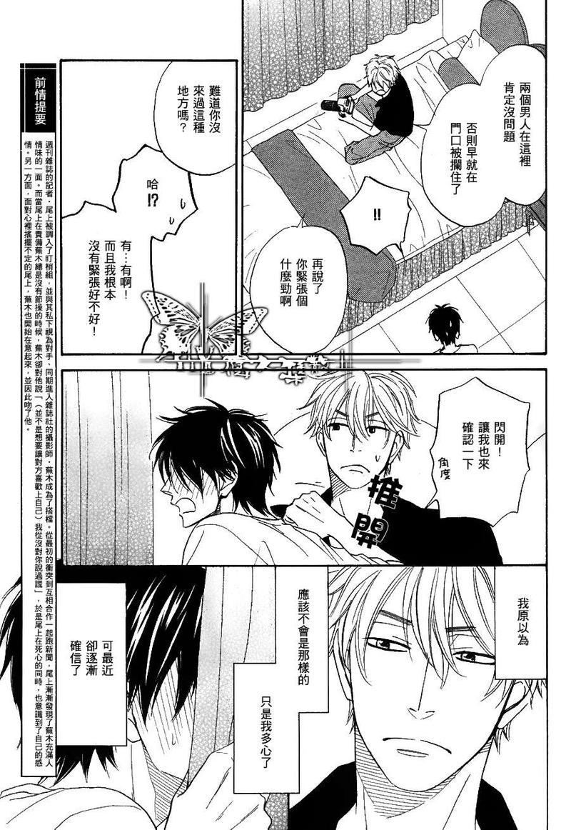 第5话2
