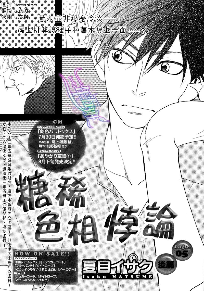 logic05后篇1