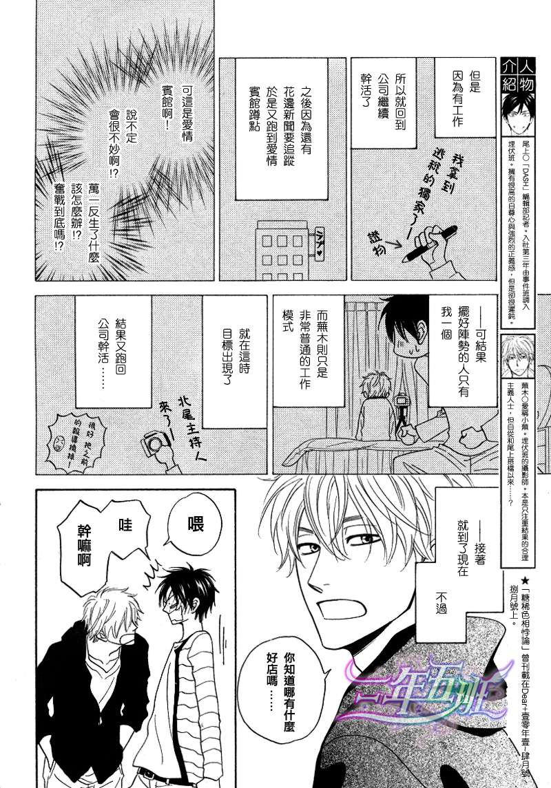 第6话2
