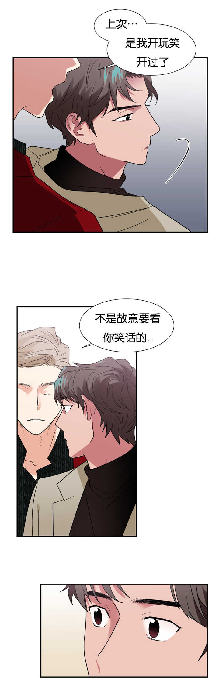 二律背反/复出演练漫画,第22话2图