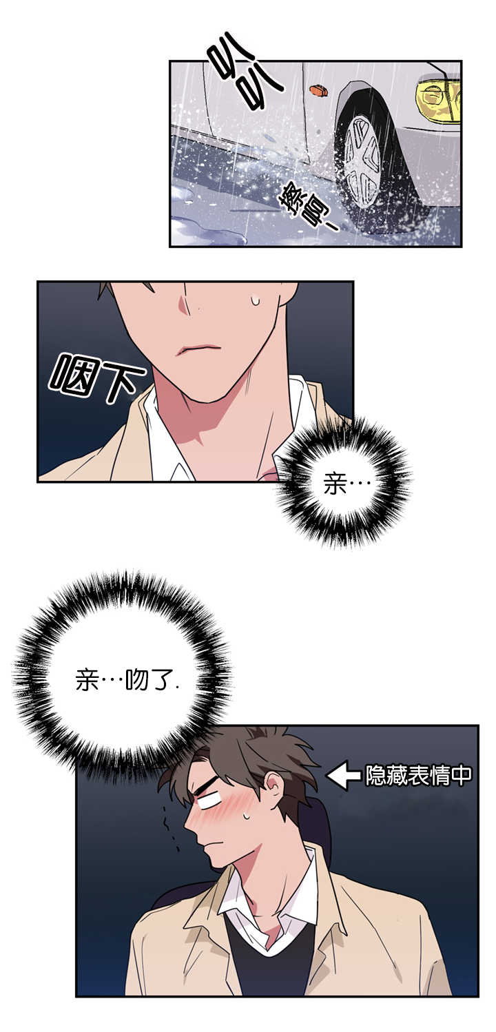 二律背反/复出演练漫画,第20话1图