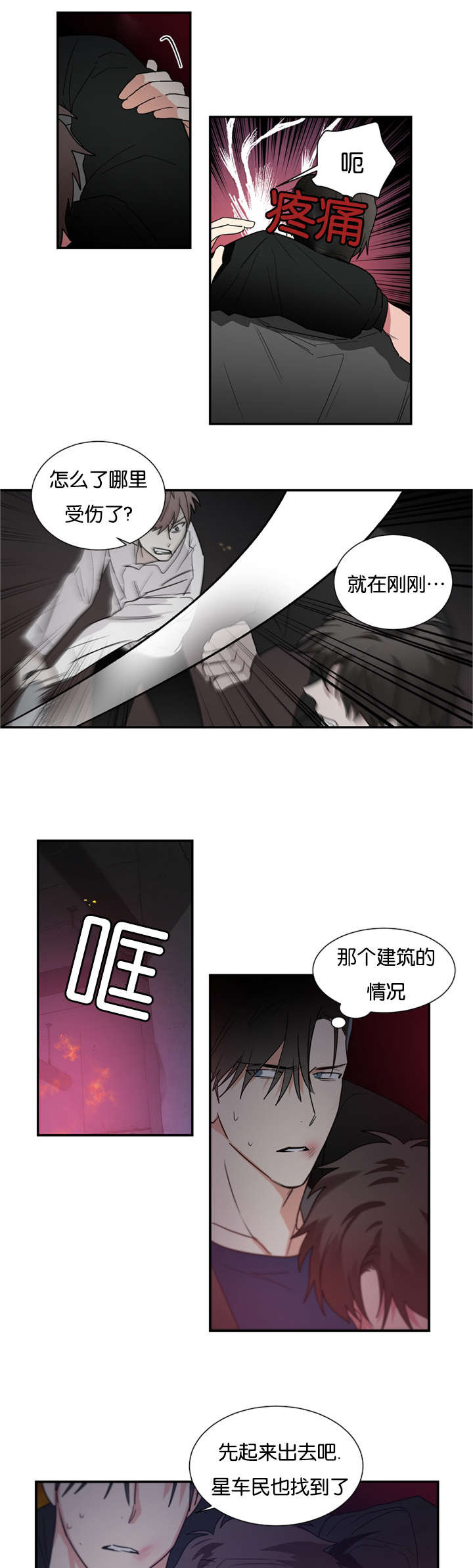 二律背反/复出演练漫画,第46话2图