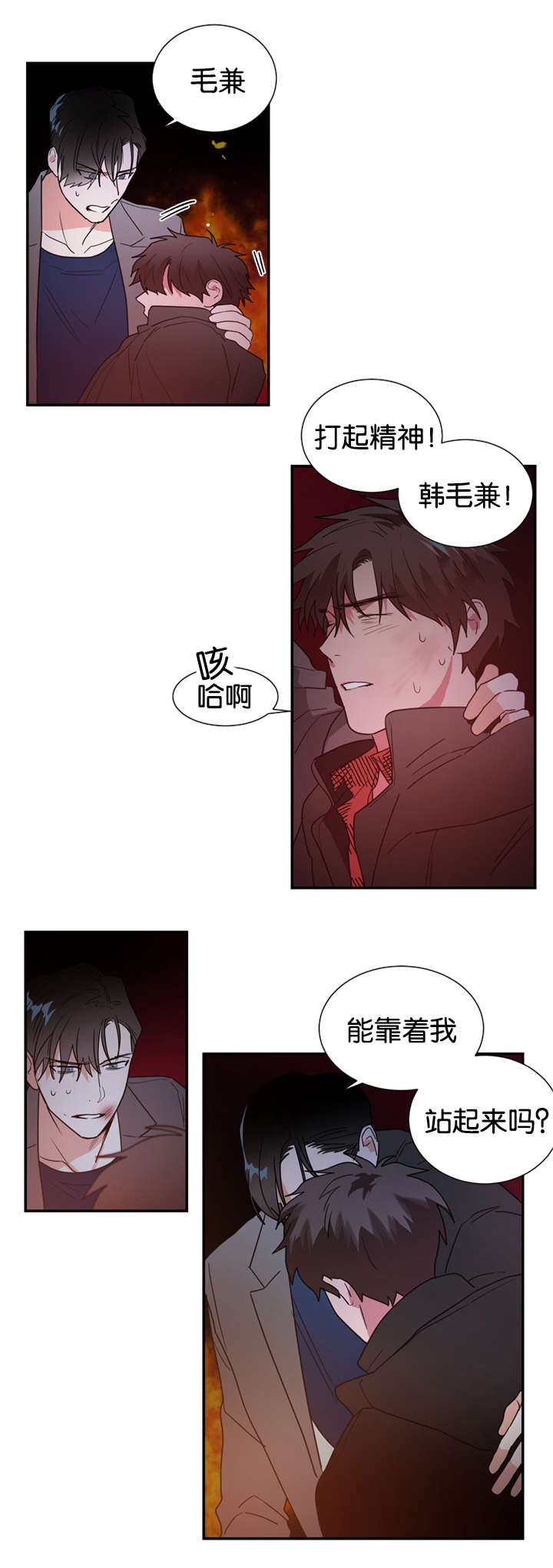 二律背反/复出演练漫画,第46话1图