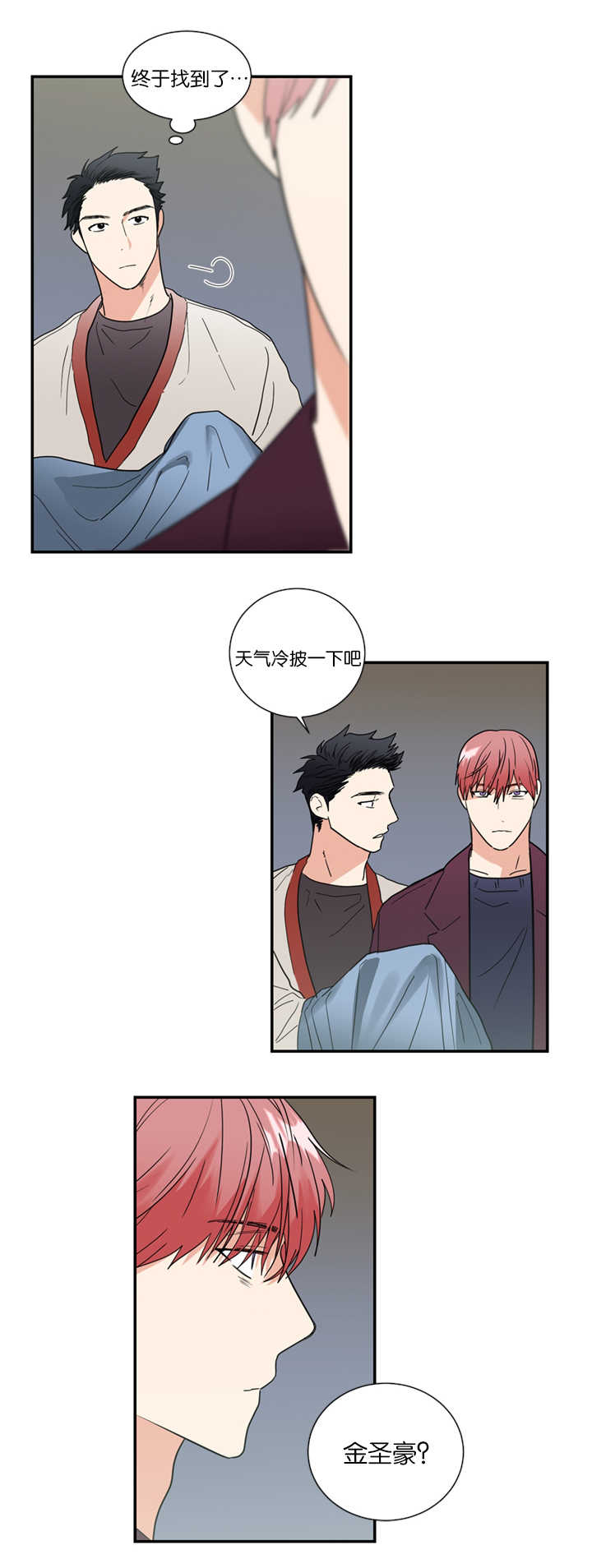 二律背反/复出演练漫画,第31话1图