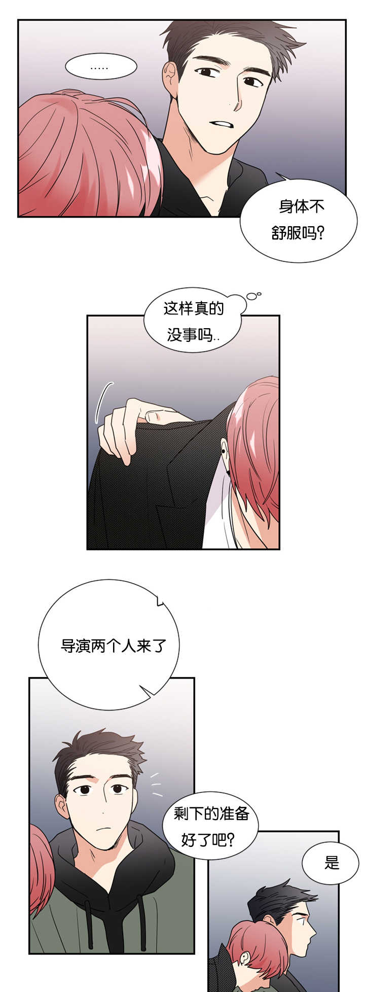 二律背反/复出演练漫画,第23话2图