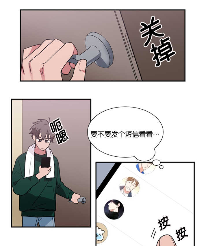 二律背反/复出演练漫画,第19话1图