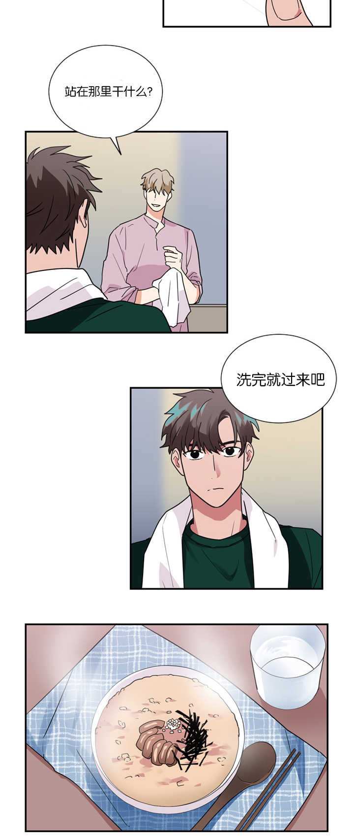 二律背反/复出演练漫画,第19话2图