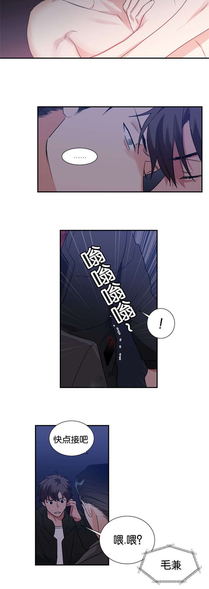 二律背反/复出演练漫画,第42话2图