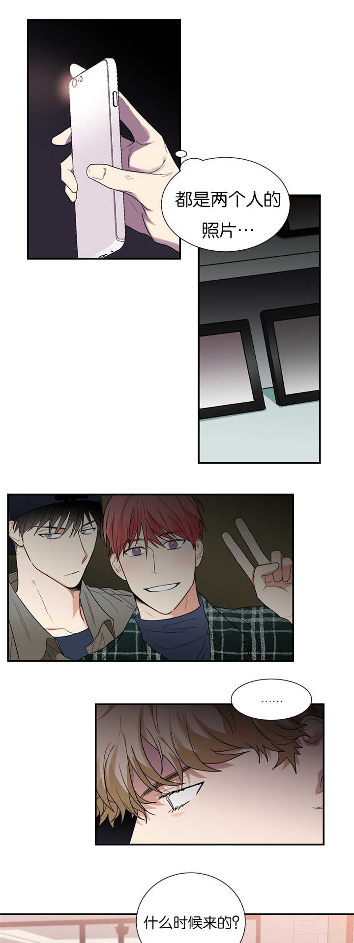 二律背反/复出演练漫画,第40话2图