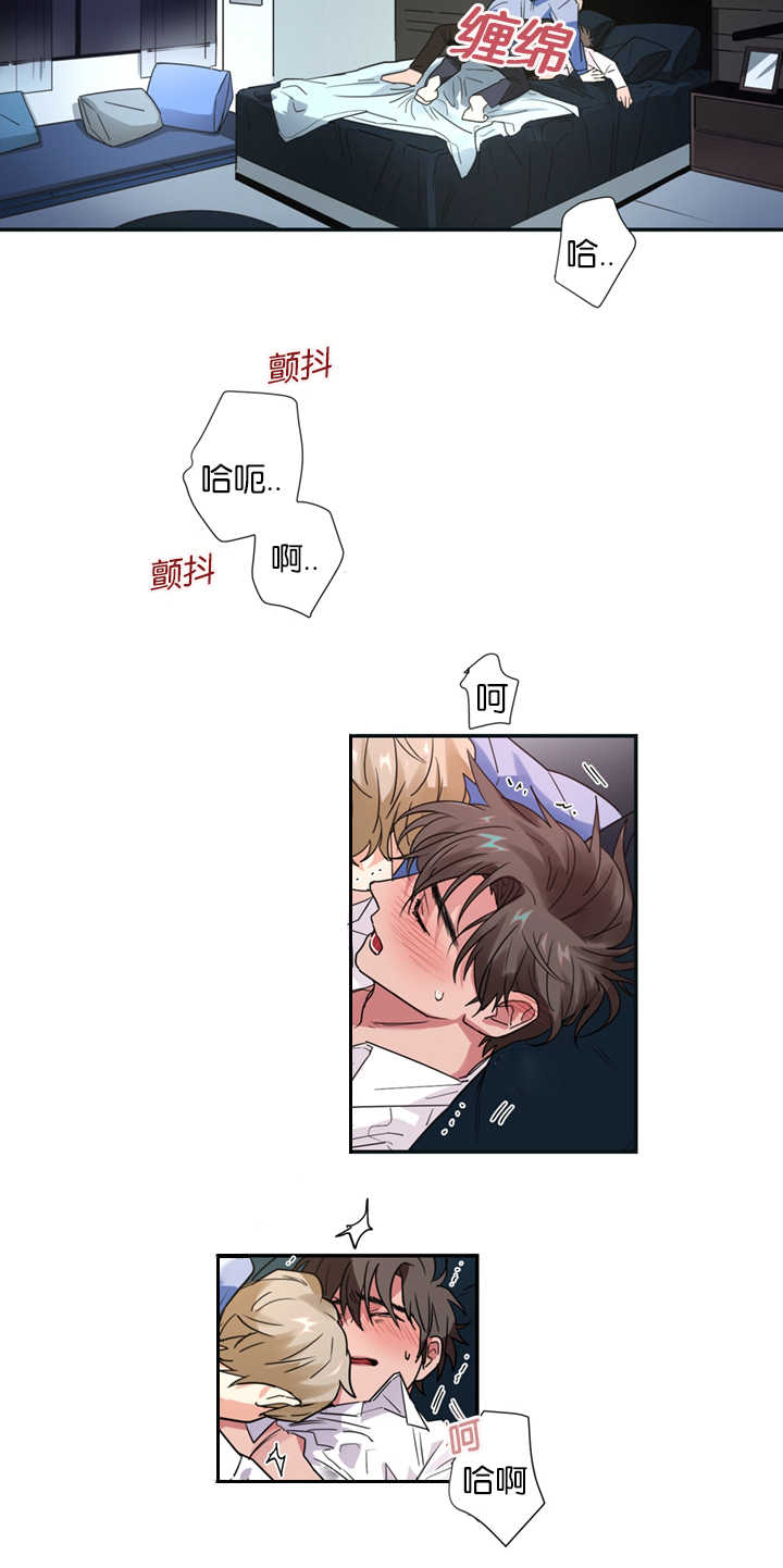 二律背反/复出演练漫画,第9话4图