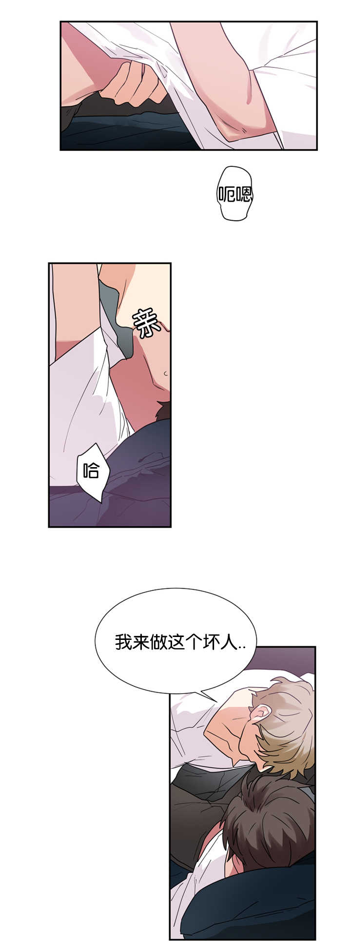 二律背反/复出演练漫画,第24话1图