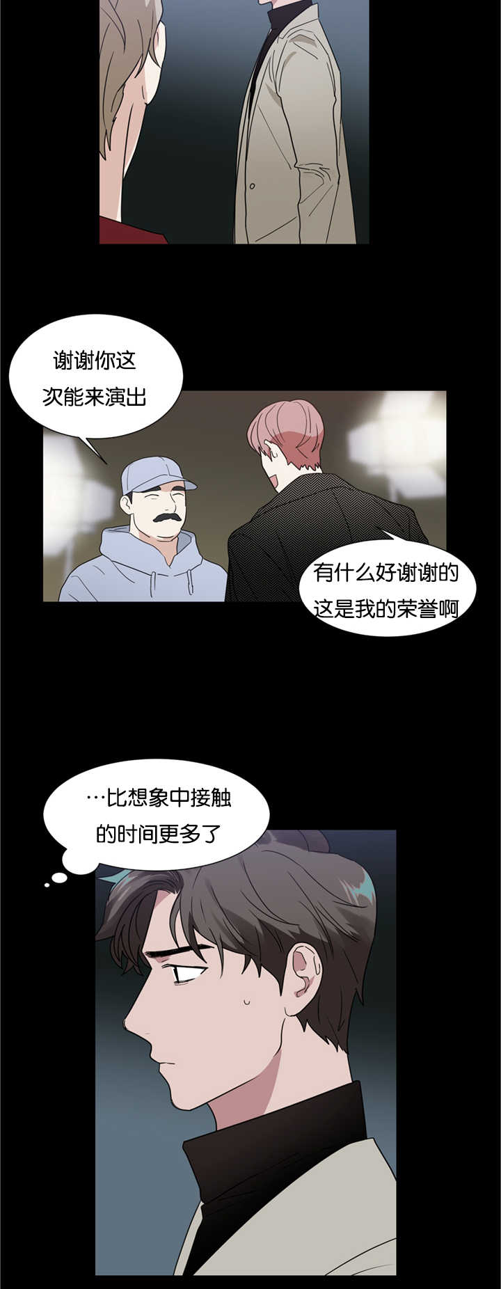二律背反/复出演练漫画,第24话5图