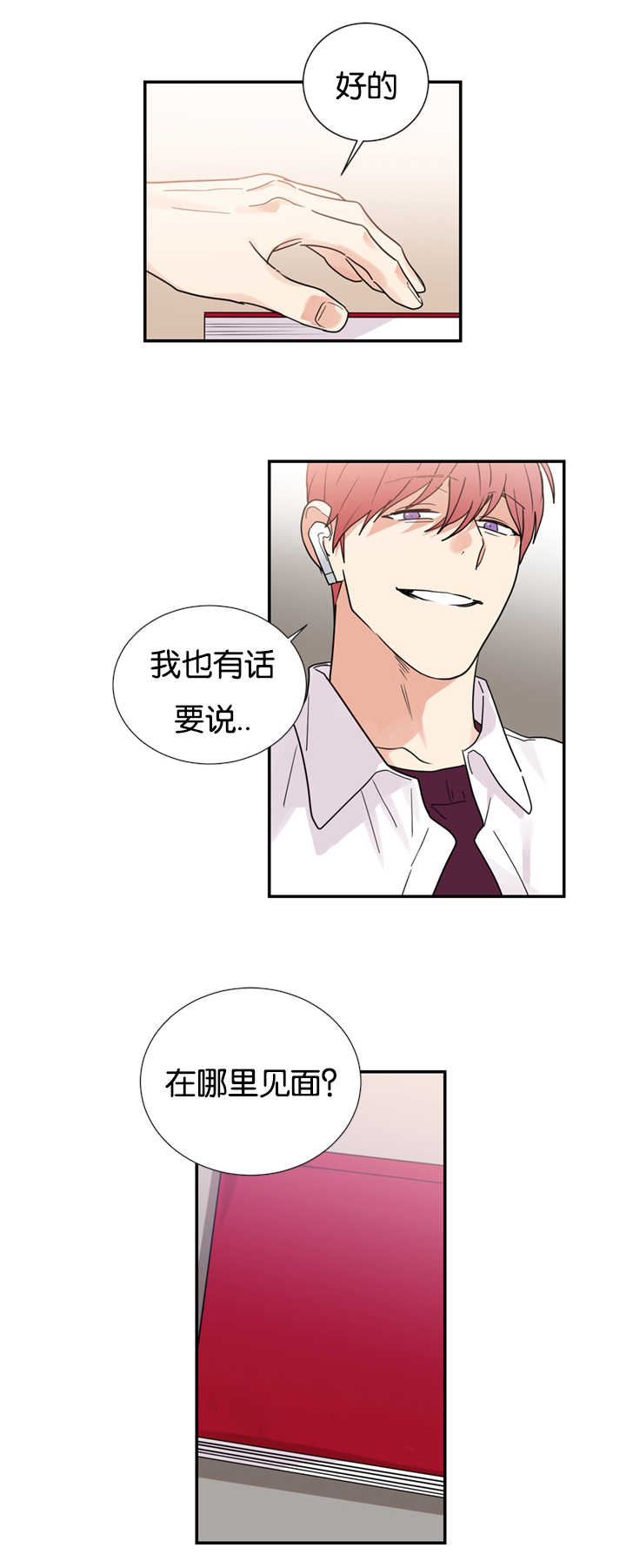 第26话2