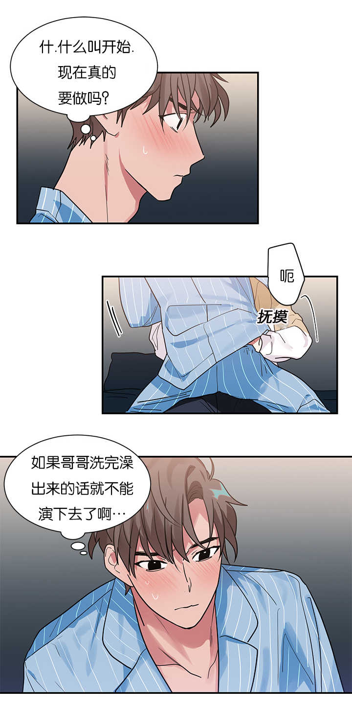 二律背反/复出演练漫画,第16话1图