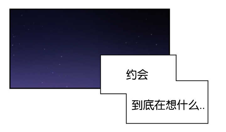 二律背反/复出演练漫画,第28话1图