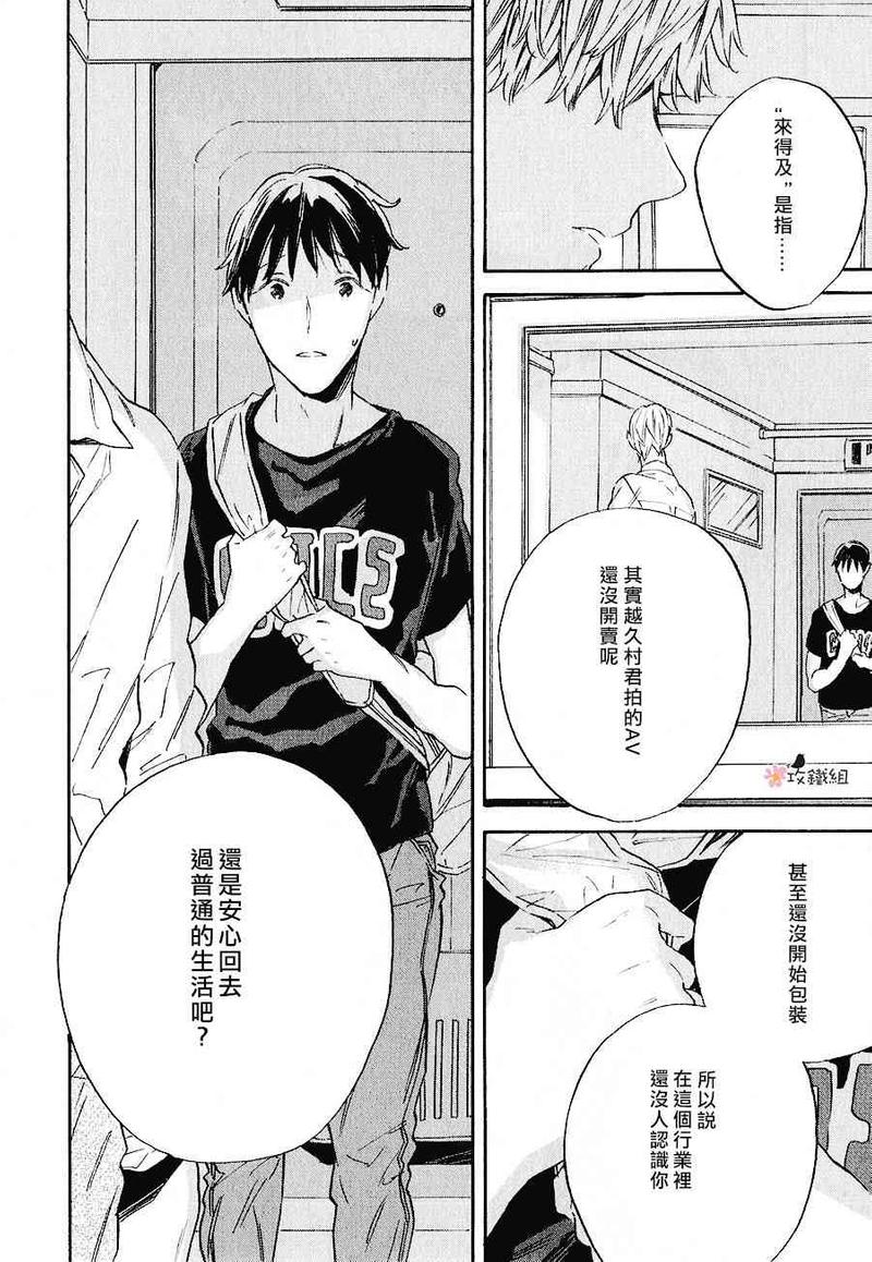 第5话3