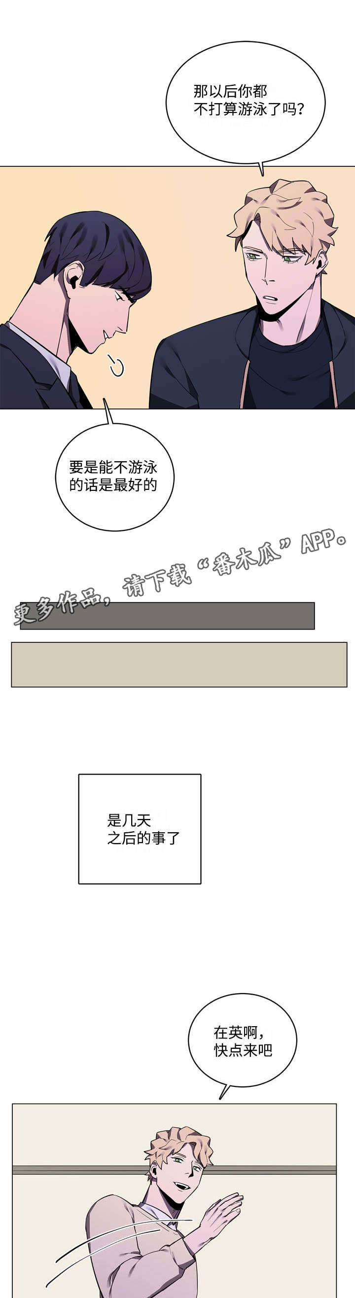 第12章：泳池3