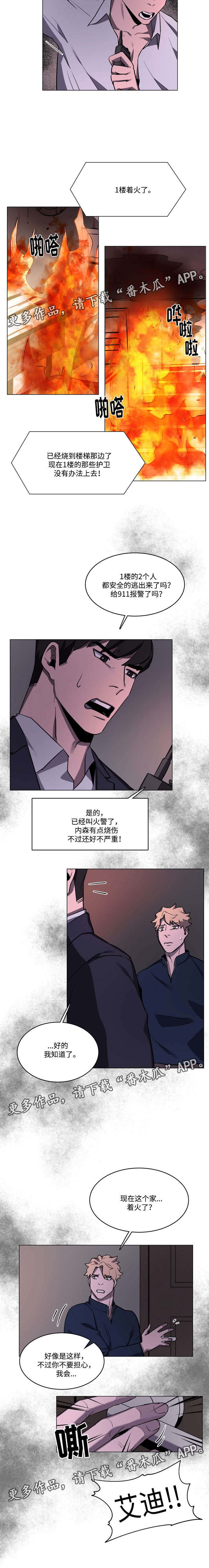第41章：发生火灾2