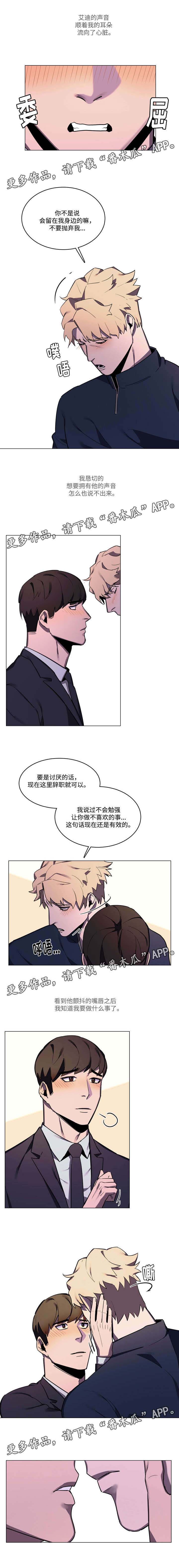 第40章：不会放你走0