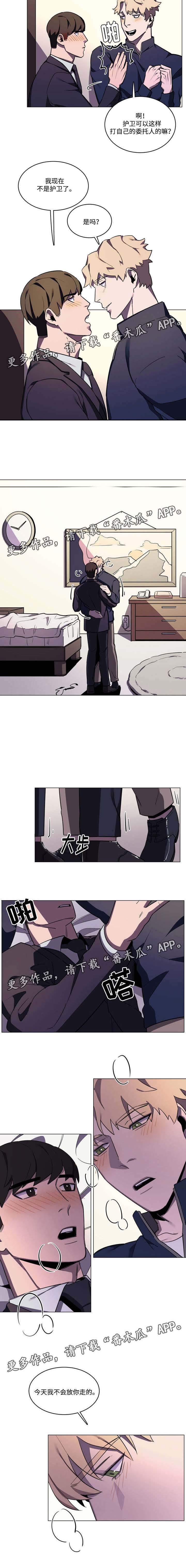 第40章：不会放你走4